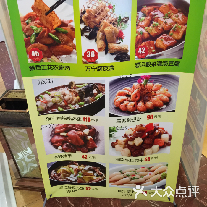 琼菜王(南海店)图片 第4张