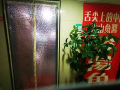 -雷山鱼酱酸汤鱼·酸汤牛肉(花果园T1区店)