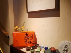 -梅间堂茶馆(绿地缤纷城店)