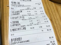 账单-麦大叔·福建客家菜(东百中心MINI店)