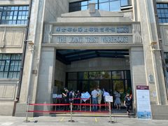 -上海大陆银行仓库旧址
