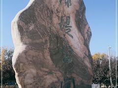 -绿堤公园