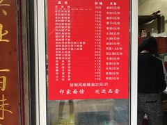 -祁家面馆(大香炉店)