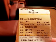 -英皇UA电影城(瑞虹天地月亮湾)