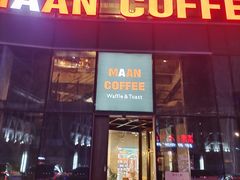 -漫咖啡 (CCPAPK创意港店)
