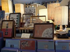 -邊城書店