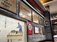 -都一处烧麦馆(前门店)