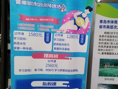 -青岛市体育产业发展中心全民健身中心