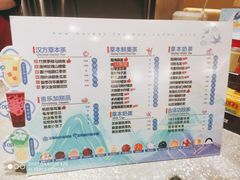 -1828王老吉·草本新茶(珠江新城地铁站店)