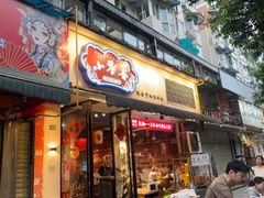-小饕荟雅安贡椒鱼鲜馆(广福桥店)