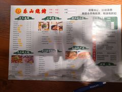 -乐山烧烤·罗田吊锅·小龙虾(航天兴隆国际店)