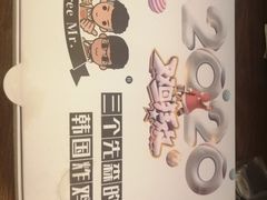 -三个先森的韩国炸鸡(东明国际广场店)