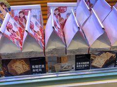 -爸爸糖手工吐司(苏州环球188店)