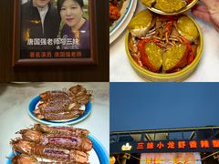 -三妹小龙虾·黄油蟹(华侨城总店)