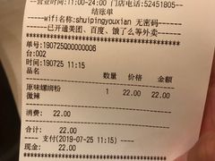 账单-水平有限广西米粉·广西风味集(五道口店)