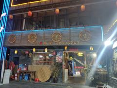 门面-湘当有味(宋诏桥一店)