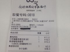 账单-85度C(上海茶陵北路店)