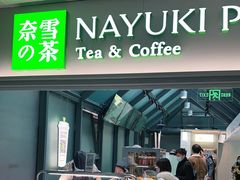 门面-奈雪的茶(赛格店)
