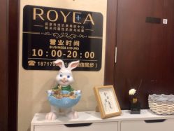 -ROYEA茹彦祛痘·问题肌肤修护中心