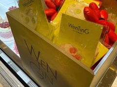 -WenTinG文汀·半糖蛋糕(合生汇店)