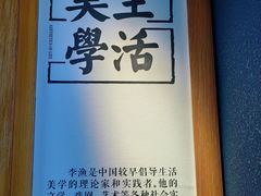 -芥子园