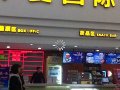 -华夏影城百步亭店(杜比全景声)