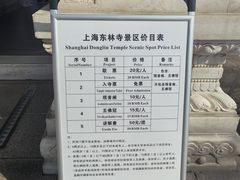 -上海东林寺(金山区)