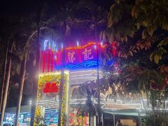 -勝記酒家·37年老字号·经典粤菜(荔枝公园店)