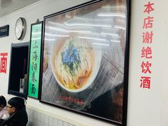 -逸桂禾面馆