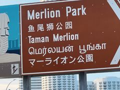 -鱼尾狮公园