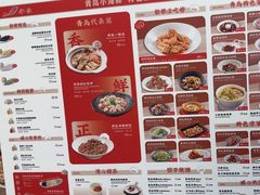-船歌·鱼水饺青岛菜(国贸商城店)
