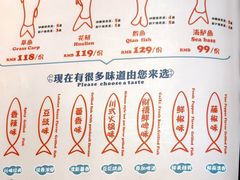 -滋味烤鱼(马北店)