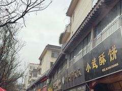 -吴大师呱呱面皮(育生巷店)
