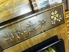 -木槿花开烤肉店(盐河南路店)