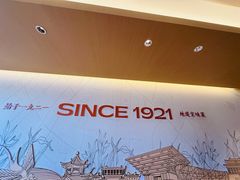 -华天二友居肉饼(宫门口店)