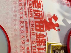 -老闵田螺馆·南昌市井菜·特色小吃(总店)