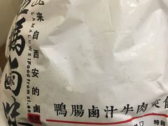 -清真拉妈卤味(回民街店)