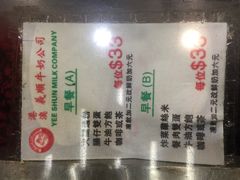 -义顺牛奶公司(庇利金街店)