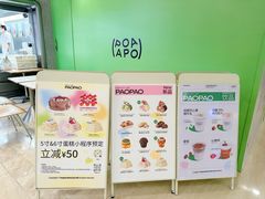 -PAOPAO Bakery&Café(港汇店)