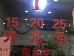 门面-教师之家赵家羊汤馆(东青龙街店)