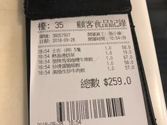 账单-翠华餐厅(旺角文华商场店)