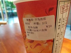 世外仙姝-拾叁茶(罗汉巷店)