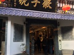-屯溪老街