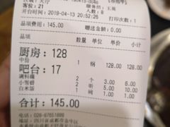 账单-冯记香辣兔火锅(茶店子总店)