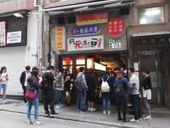 门面-阿元来了(西环店)
