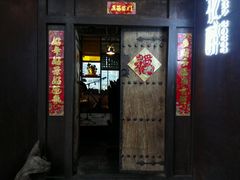 门面-听香·678茶铺(猛追湾店)