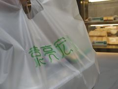 -袁记云饺(西安路店)