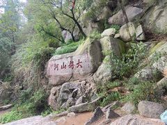 -泰山风景名胜区