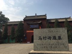 -马村砖雕墓