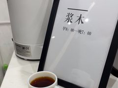 -浆木咖啡馆(湘子庙街店)